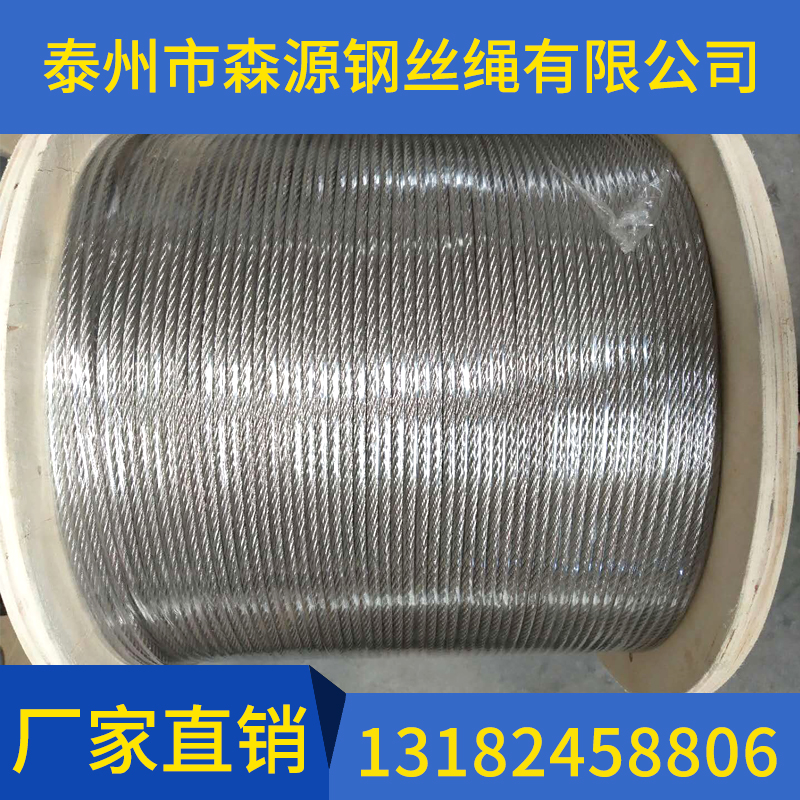 什么是不銹鋼鋼絲繩？