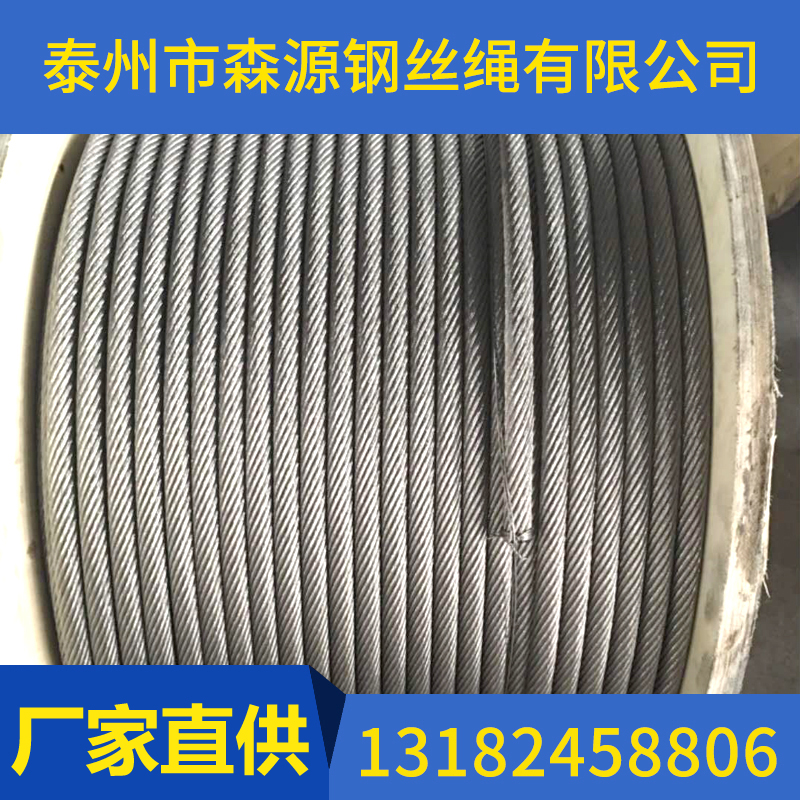 什么是鋼絲繩？